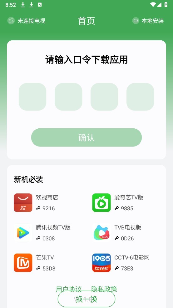 野草助手安装包