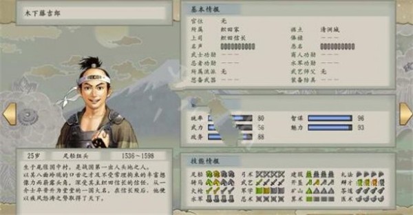 太阁立志传5重制版