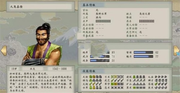 太阁立志传5重制版