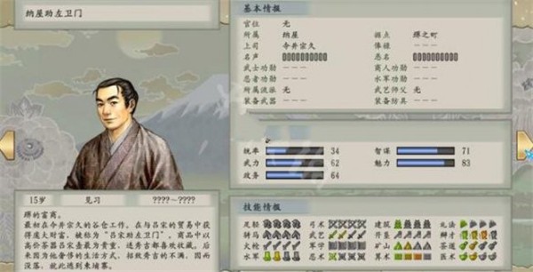 太阁立志传5重制版
