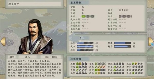 太阁立志传5重制版