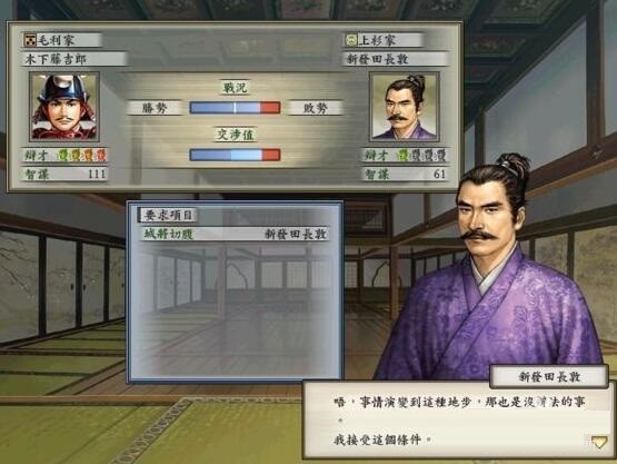 太阁立志传5重制版