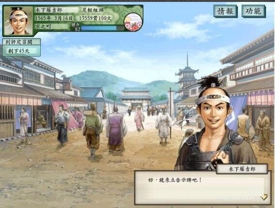 太阁立志传5重制版