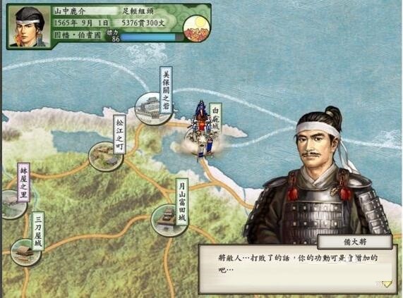 太阁立志传5重制版