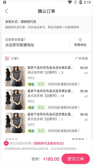 搜款网