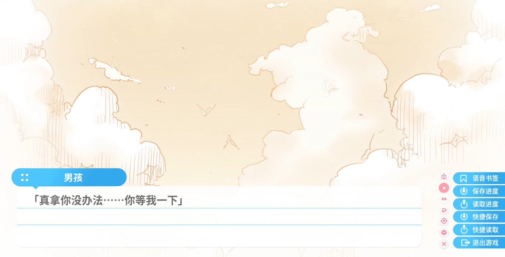 苍之彼方的四重奏完备版