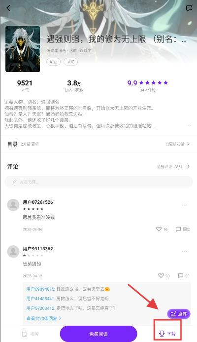 零界绘漫画