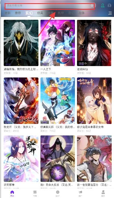 零界绘漫画