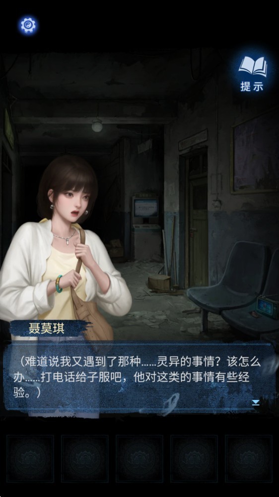 纸嫁衣8完整版