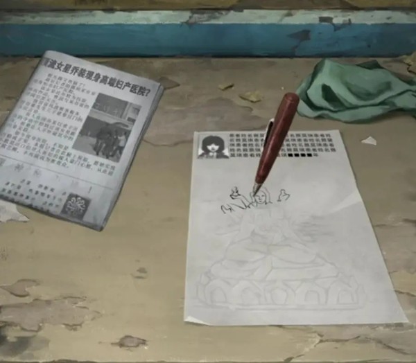 纸嫁衣8完整版