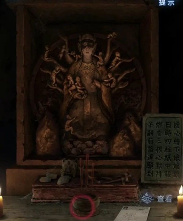 纸嫁衣8完整版