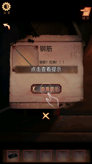 阴阳锅3