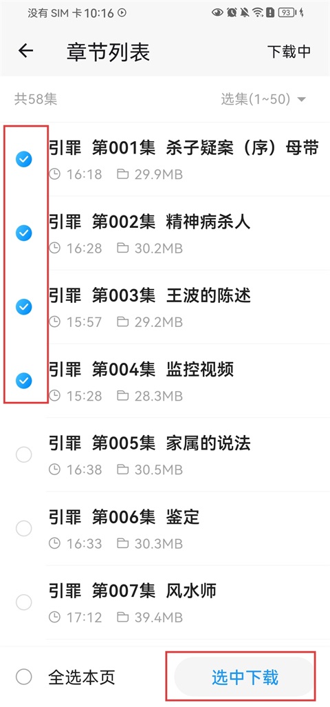月亮听书