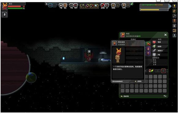 星界边境汉化版