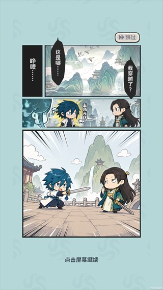 修仙宗门搜打撤