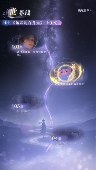 代号穿越