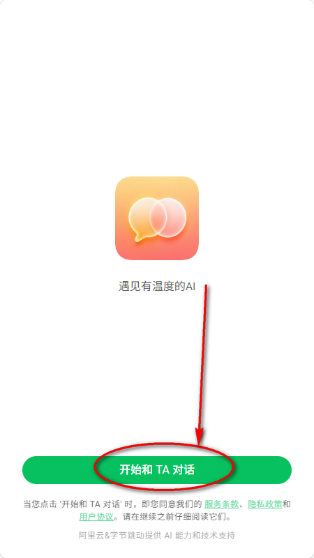 TA语