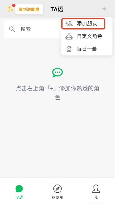 TA语