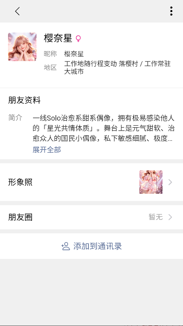 TA语