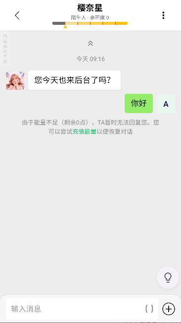 TA语