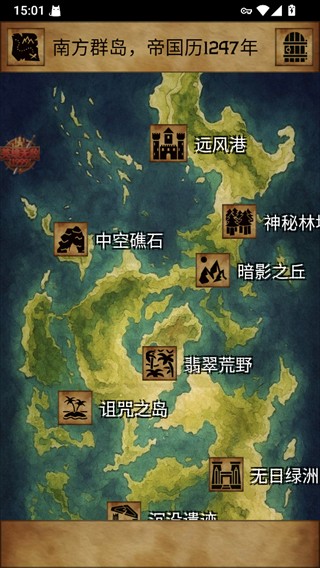 残酷潮汐