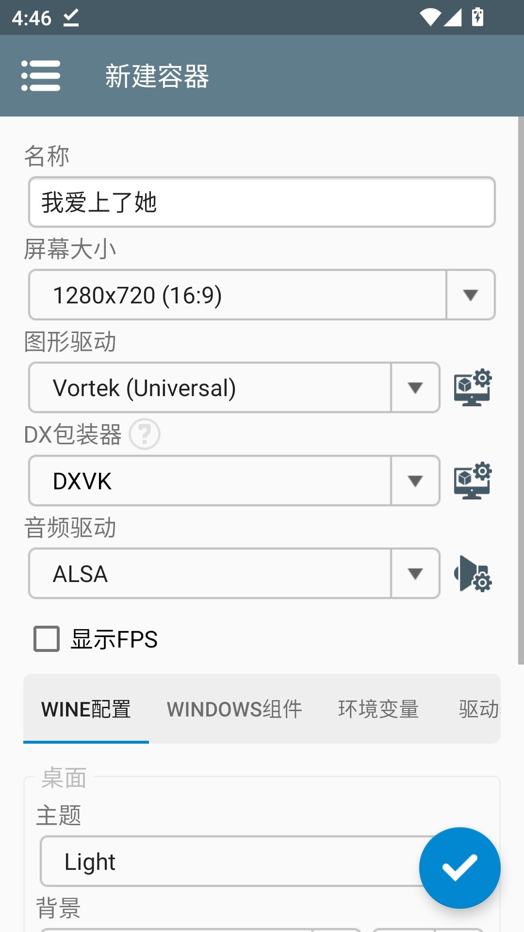 我爱上了她