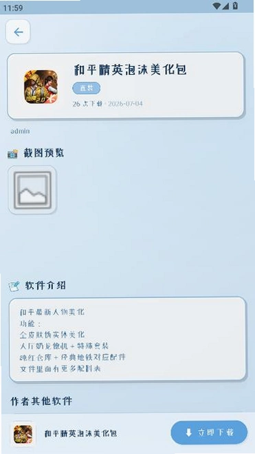 林夕软件库