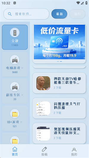 林夕软件库