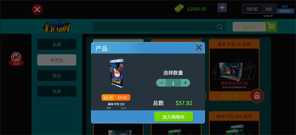 TCG卡牌商店模拟器完整版