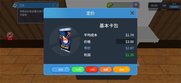 TCG卡牌商店模拟器完整版