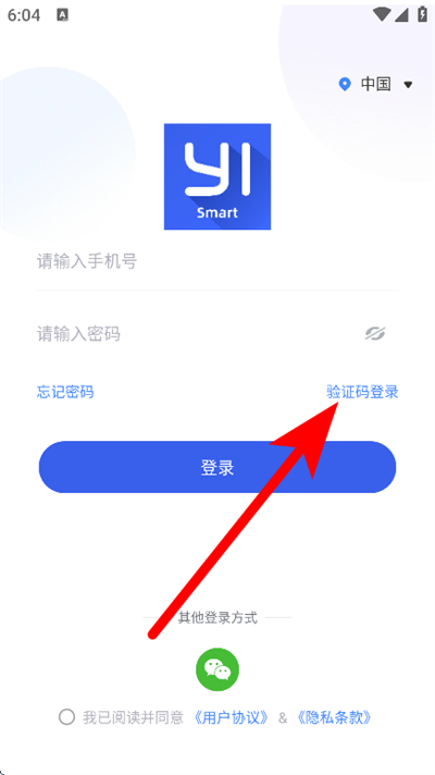 小蚁智能摄像机