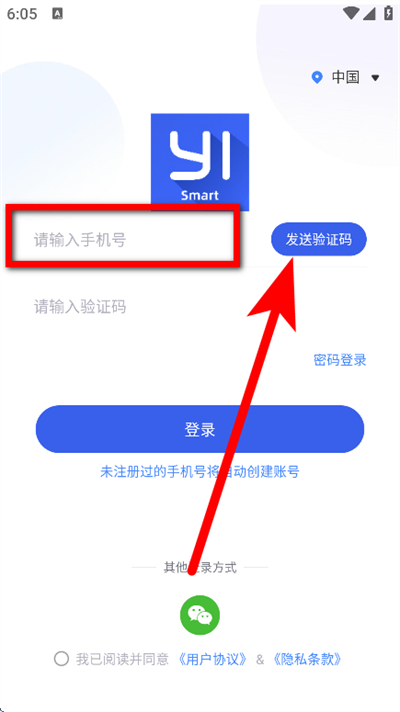 小蚁智能摄像机
