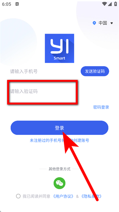 小蚁智能摄像机