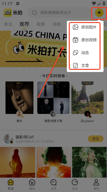 米拍