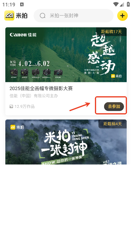 米拍