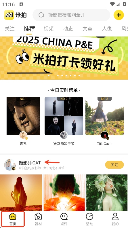 米拍