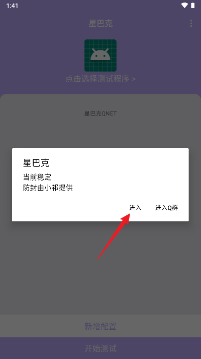 星巴克弱网