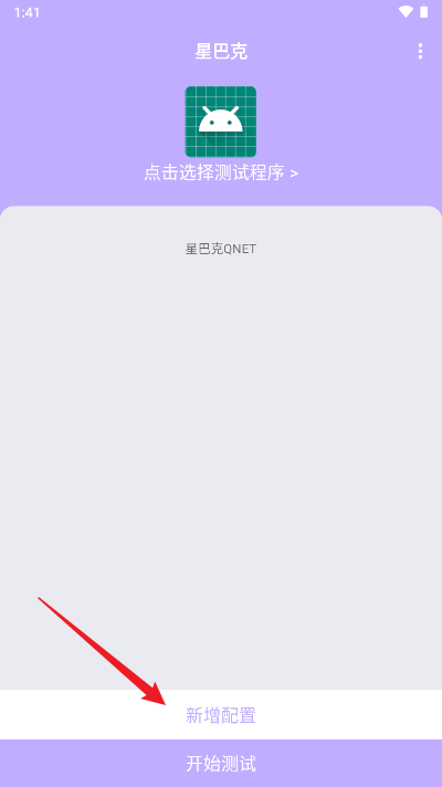 星巴克弱网