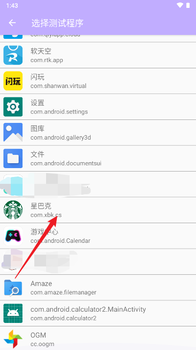 星巴克弱网