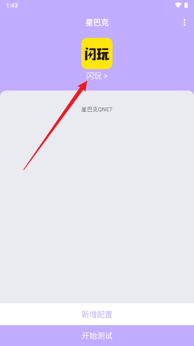 星巴克弱网
