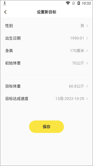 闪电减肥饮食记录