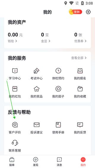 天鹅到家阿姨一点通