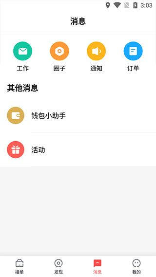天鹅到家阿姨一点通