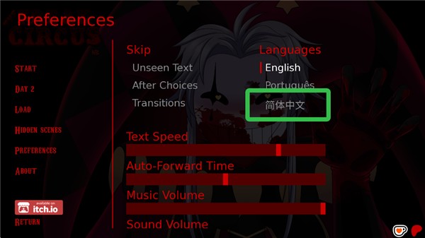 怪诞马戏团汉化版