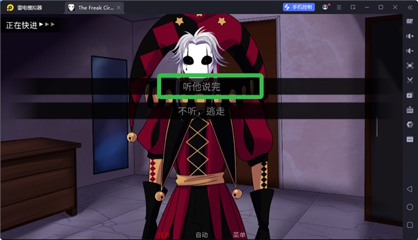 怪诞马戏团汉化版