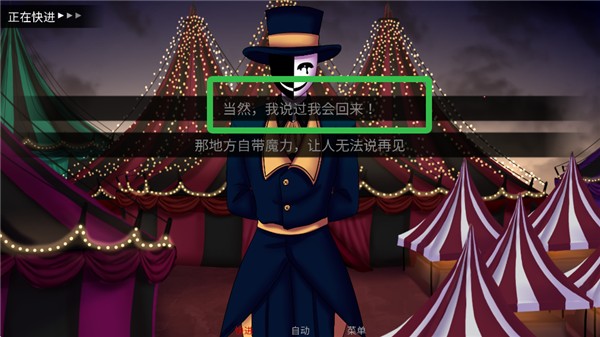 怪诞马戏团汉化版