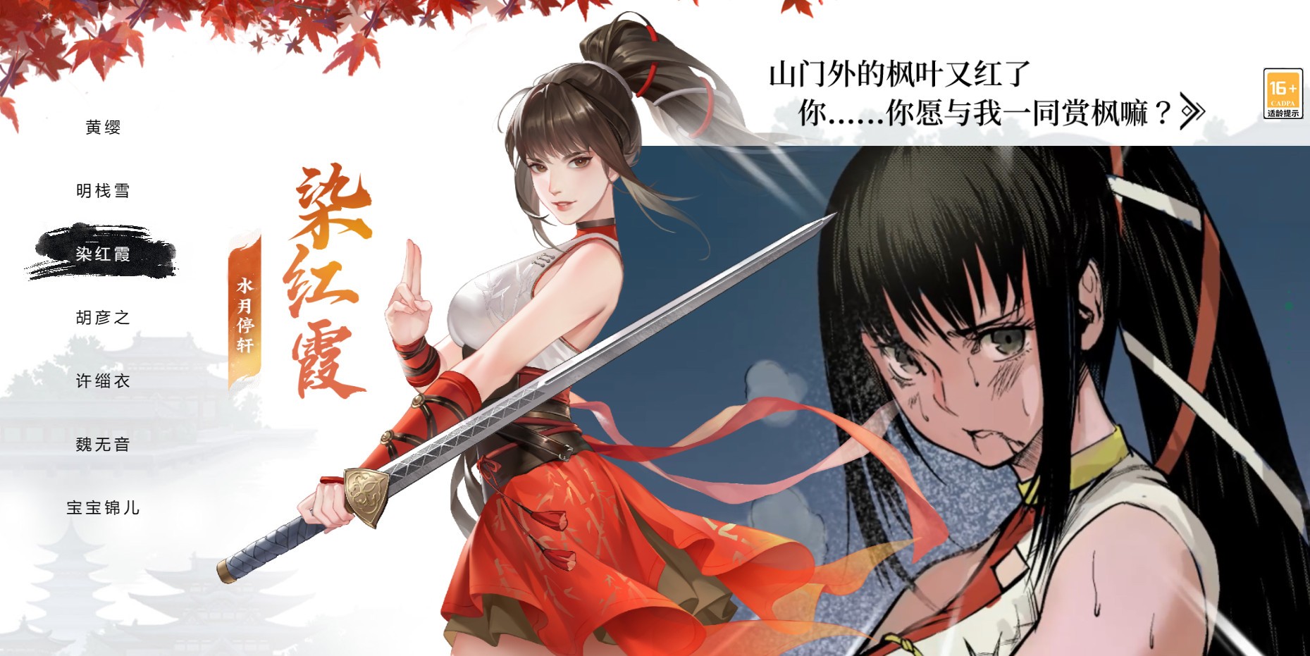 江湖如此多娇国际服