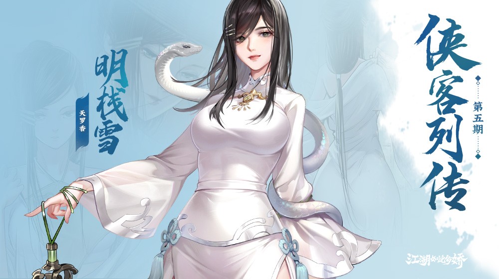 江湖如此多娇国际服