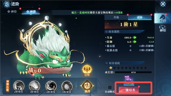 御兽遮天