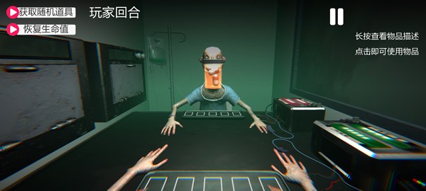 恶魔轮盘吃药版